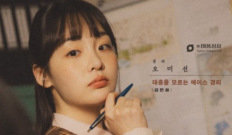 kim-min-ha-punya-bakat-bernyanyi