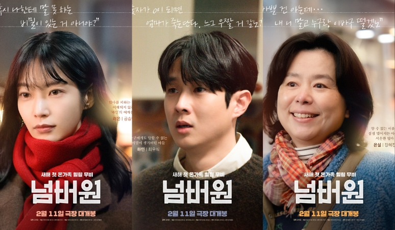 Sinopsis Film Number One, Film Baru Choi Woo Shik yang Siap Tayang di Indonesia